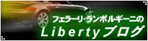 �t�F���[���E�����{���M�[�j��Liberty�u���O
